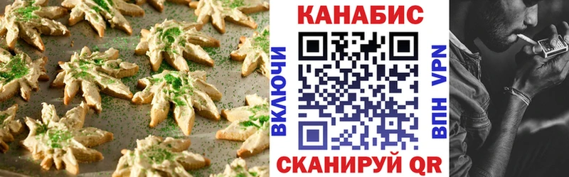 Canna-Cookies конопля  Котлас 