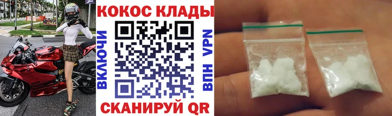 Кокаин 98% Котлас