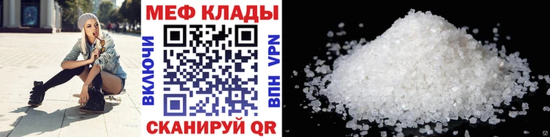 mega ССЫЛКА площадка как зайти Меф кристаллы Котлас